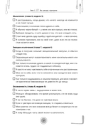 Индивидуальная программа, как за 8 недель преодолеть компульсивное переедание и примириться с едой — фото, картинка — 14