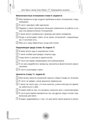 Индивидуальная программа, как за 8 недель преодолеть компульсивное переедание и примириться с едой — фото, картинка — 15