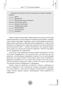 Индивидуальная программа, как за 8 недель преодолеть компульсивное переедание и примириться с едой — фото, картинка — 16