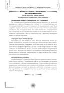 Индивидуальная программа, как за 8 недель преодолеть компульсивное переедание и примириться с едой — фото, картинка — 17
