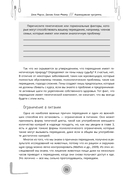Индивидуальная программа, как за 8 недель преодолеть компульсивное переедание и примириться с едой — фото, картинка — 3