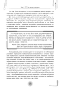 Индивидуальная программа, как за 8 недель преодолеть компульсивное переедание и примириться с едой — фото, картинка — 4