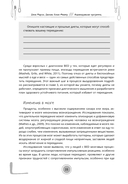 Индивидуальная программа, как за 8 недель преодолеть компульсивное переедание и примириться с едой — фото, картинка — 5