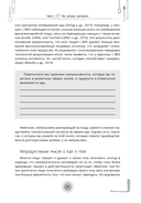 Индивидуальная программа, как за 8 недель преодолеть компульсивное переедание и примириться с едой — фото, картинка — 6