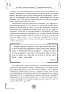 Индивидуальная программа, как за 8 недель преодолеть компульсивное переедание и примириться с едой — фото, картинка — 7