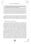 Индивидуальная программа, как за 8 недель преодолеть компульсивное переедание и примириться с едой — фото, картинка — 8