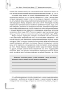 Индивидуальная программа, как за 8 недель преодолеть компульсивное переедание и примириться с едой — фото, картинка — 9