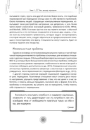 Индивидуальная программа, как за 8 недель преодолеть компульсивное переедание и примириться с едой — фото, картинка — 10