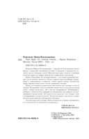 Тина Крис. Её личный сонник — фото, картинка — 2