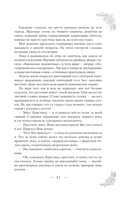 Тина Крис. Её личный сонник — фото, картинка — 11