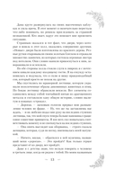 Тина Крис. Её личный сонник — фото, картинка — 13