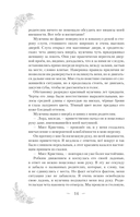 Тина Крис. Её личный сонник — фото, картинка — 14