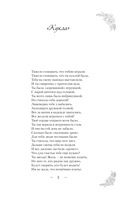 Тина Крис. Её личный сонник — фото, картинка — 3