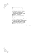 Тина Крис. Её личный сонник — фото, картинка — 4