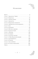 Тина Крис. Её личный сонник — фото, картинка — 5