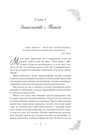 Тина Крис. Её личный сонник — фото, картинка — 7