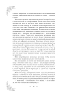 Тина Крис. Её личный сонник — фото, картинка — 8