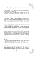 Тина Крис. Её личный сонник — фото, картинка — 9