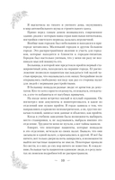 Тина Крис. Её личный сонник — фото, картинка — 10