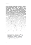 Атом аутентичности. Как найти себя и зарабатывать больше — фото, картинка — 4