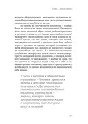 Атом аутентичности. Как найти себя и зарабатывать больше — фото, картинка — 11