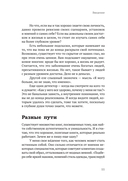 Атом аутентичности. Как найти себя и зарабатывать больше — фото, картинка — 5