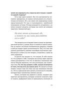 Атом аутентичности. Как найти себя и зарабатывать больше — фото, картинка — 7