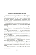 Секрет чёрного камня. Вампир Полумракс. Приключения Алисы — фото, картинка — 5