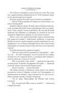 Секрет чёрного камня. Вампир Полумракс. Приключения Алисы — фото, картинка — 7