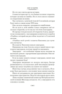 Секрет чёрного камня. Вампир Полумракс. Приключения Алисы — фото, картинка — 8