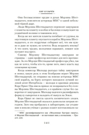 Секрет чёрного камня. Вампир Полумракс. Приключения Алисы — фото, картинка — 10