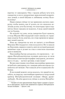 Секрет чёрного камня. Вампир Полумракс. Приключения Алисы — фото, картинка — 11