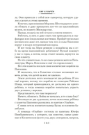 Секрет чёрного камня. Вампир Полумракс. Приключения Алисы — фото, картинка — 12