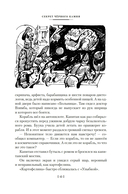 Секрет чёрного камня. Вампир Полумракс. Приключения Алисы — фото, картинка — 13