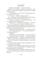 Секрет чёрного камня. Вампир Полумракс. Приключения Алисы — фото, картинка — 14