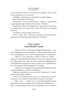 Секрет чёрного камня. Вампир Полумракс. Приключения Алисы — фото, картинка — 16