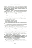 Секрет чёрного камня. Вампир Полумракс. Приключения Алисы — фото, картинка — 17