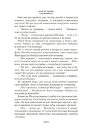 Секрет чёрного камня. Вампир Полумракс. Приключения Алисы — фото, картинка — 18