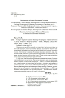 Секрет чёрного камня. Вампир Полумракс. Приключения Алисы — фото, картинка — 3