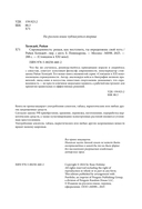 Справедливость: решая, как поступить, ты определяешь свой путь — фото, картинка — 3