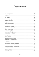 Справедливость: решая, как поступить, ты определяешь свой путь — фото, картинка — 4