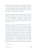 Легкий аллюр — фото, картинка — 19