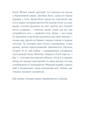 Легкий аллюр — фото, картинка — 21