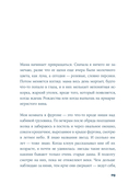 Легкий аллюр — фото, картинка — 22