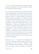 Легкий аллюр — фото, картинка — 24