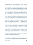 Легкий аллюр — фото, картинка — 26