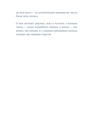 Легкий аллюр — фото, картинка — 27
