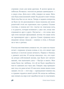 Легкий аллюр — фото, картинка — 29