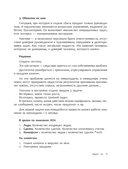 Отдел продаж PLUS. Системный подход к отлаженным продажам — фото, картинка — 12