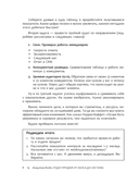 Отдел продаж PLUS. Системный подход к отлаженным продажам — фото, картинка — 13